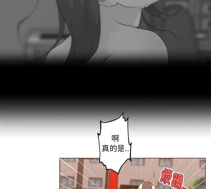 漫画《速食男女》第44话第37张图