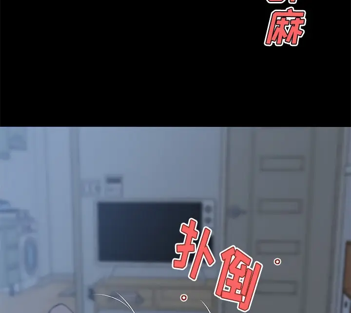 漫画《速食男女》第44话第4张图