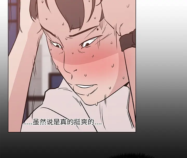 漫画《速食男女》第44话第47张图