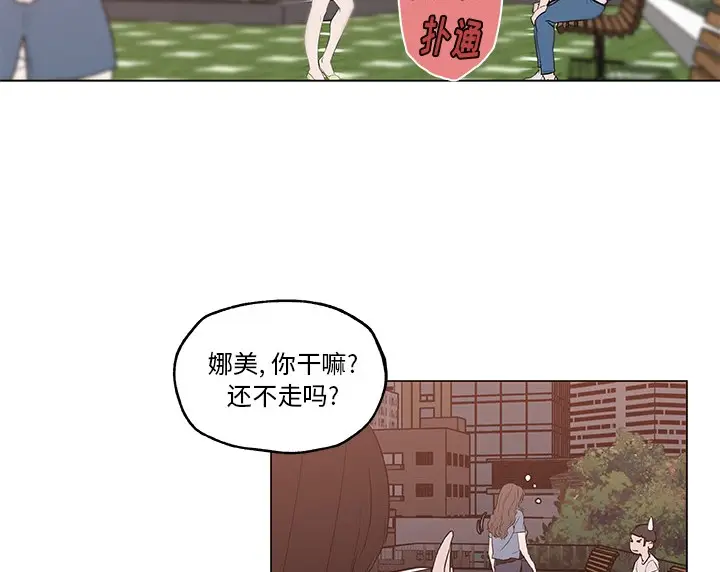漫画《速食男女》第44话第58张图
