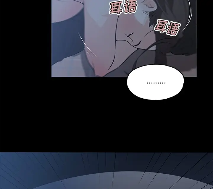 漫画《速食男女》第44话第6张图