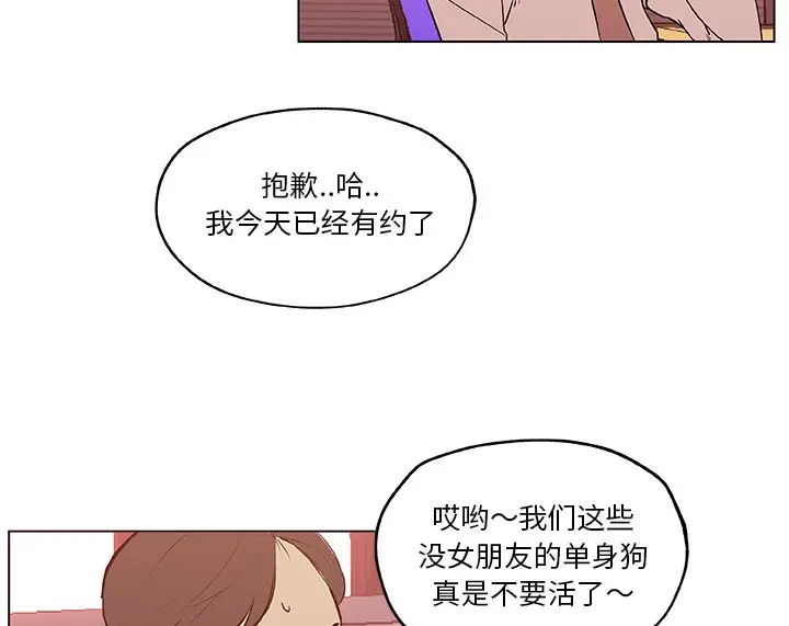 漫画《速食男女》第44话第75张图