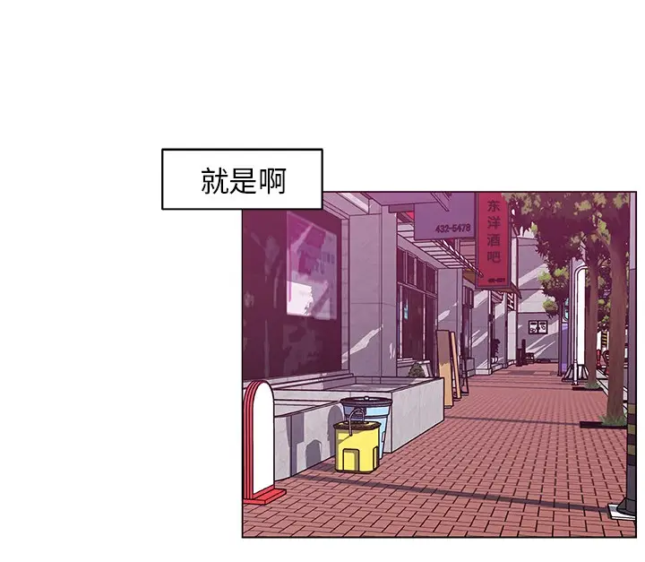漫画《速食男女》第44话第79张图