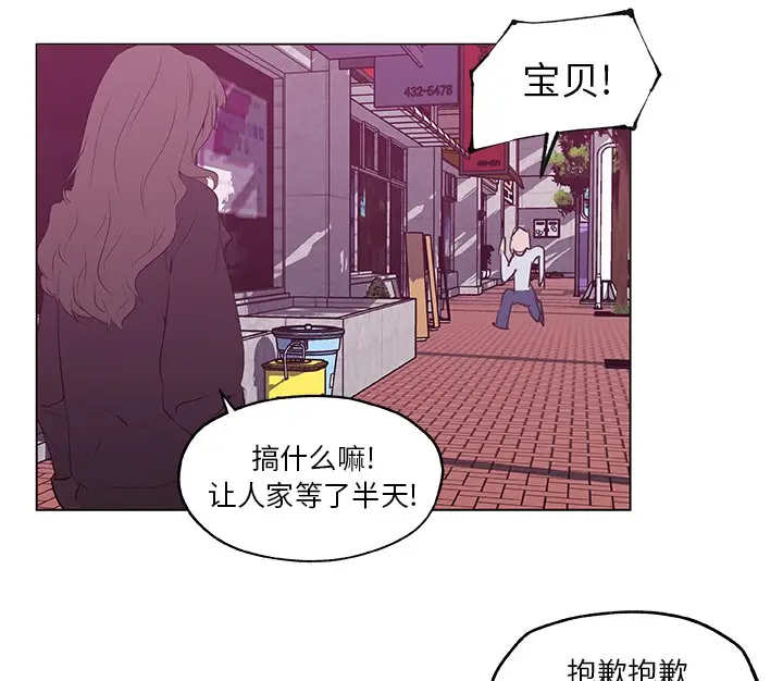 漫画《速食男女》第44话第83张图