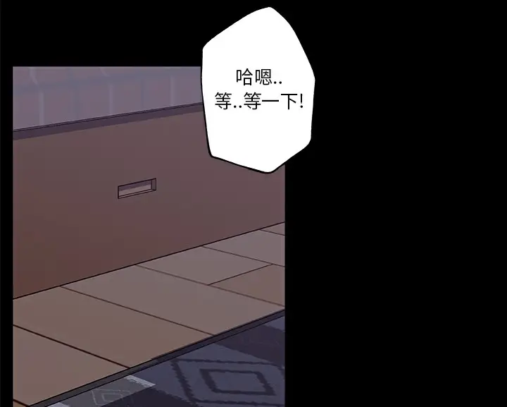 漫画《速食男女》第44话第90张图