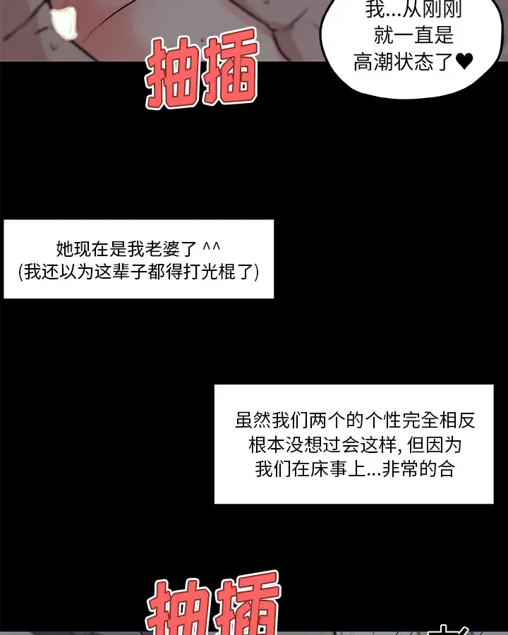 漫画《速食男女》第44话第93张图