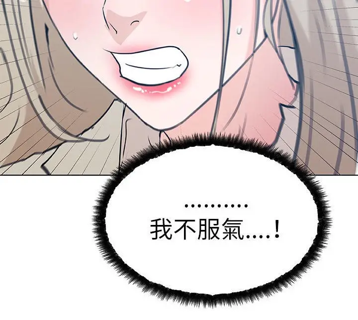 漫画《速食男女》第45话第103张图