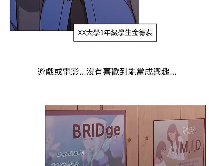 漫画《速食男女》第45话第12张图