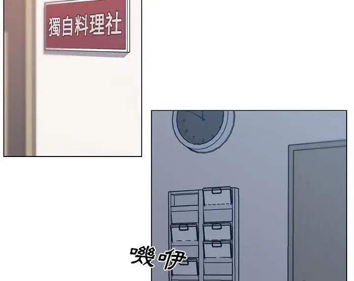 漫画《速食男女》第45话第27张图
