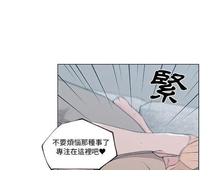 漫画《速食男女》第45话第37张图