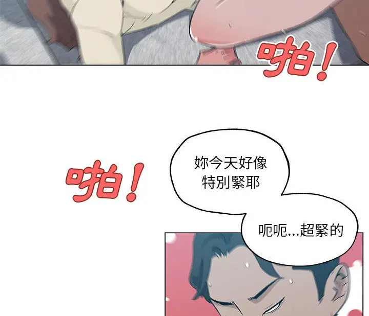 漫画《速食男女》第45话第44张图