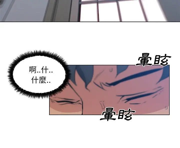 漫画《速食男女》第45话第63张图