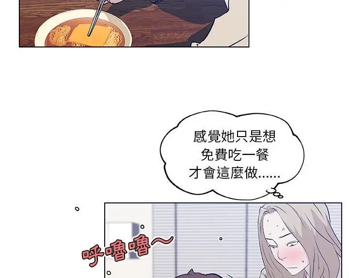 漫画《速食男女》第45话第96张图