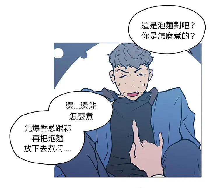 漫画《速食男女》第45话第99张图