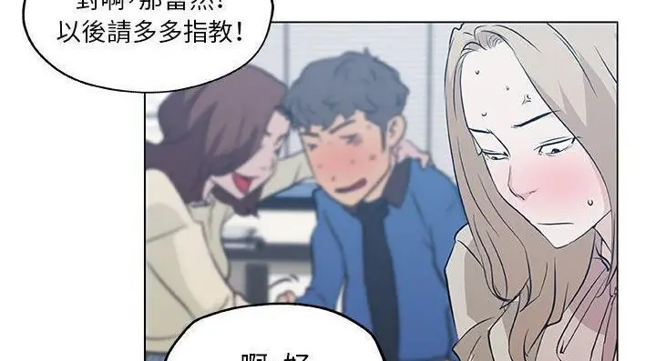 漫画《速食男女》第46话第10张图