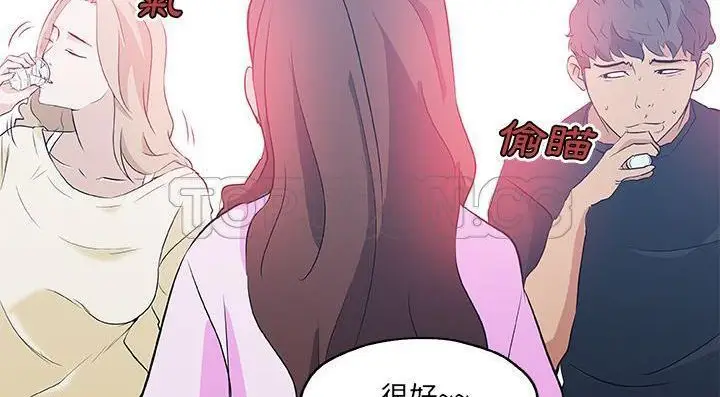 漫画《速食男女》第46话第102张图