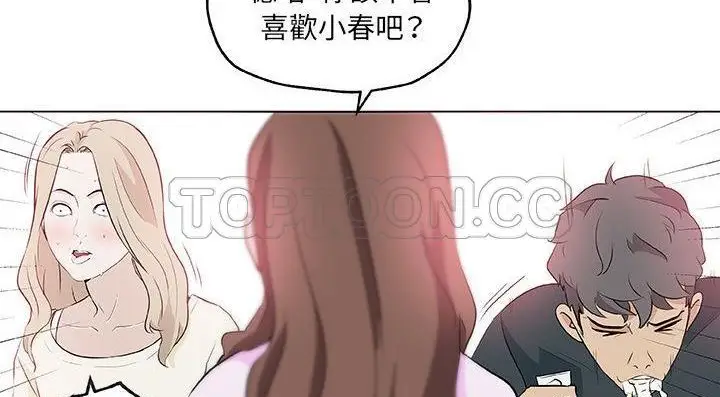 漫画《速食男女》第46话第109张图