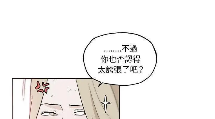 漫画《速食男女》第46话第113张图