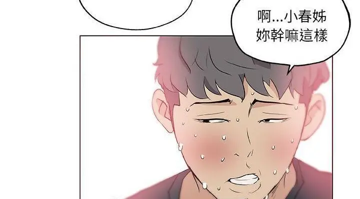 漫画《速食男女》第46话第115张图