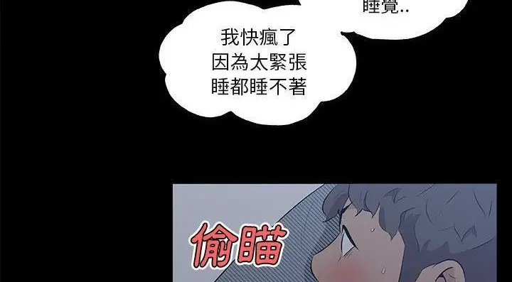 漫画《速食男女》第46话第124张图