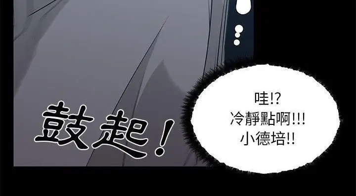 漫画《速食男女》第46话第132张图