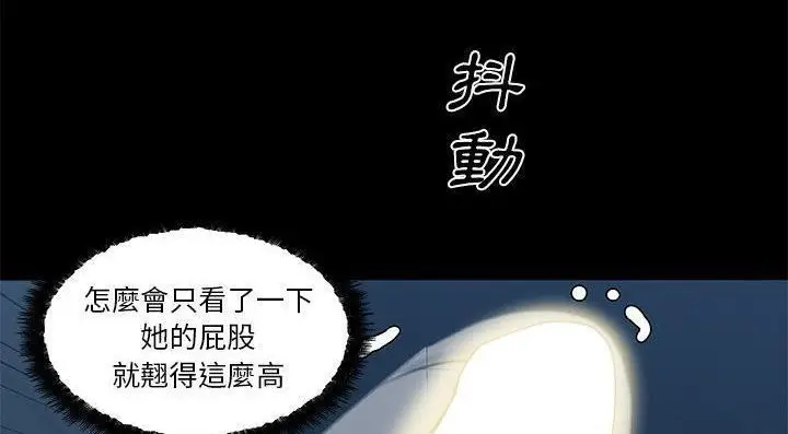 漫画《速食男女》第46话第133张图