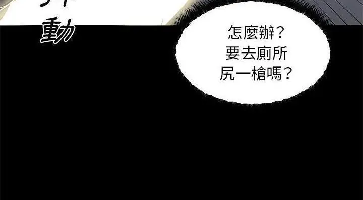 漫画《速食男女》第46话第135张图