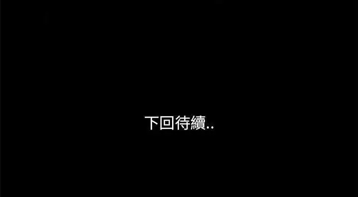 漫画《速食男女》第46话第146张图