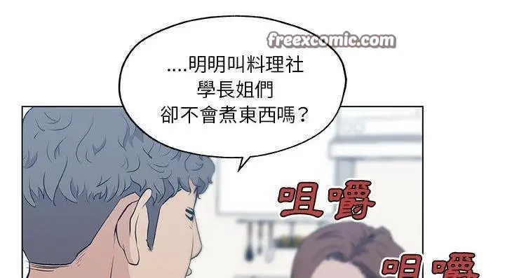 漫画《速食男女》第46话第50张图
