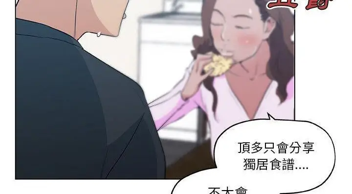 漫画《速食男女》第46话第51张图