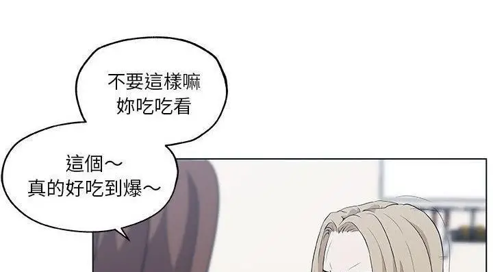 漫画《速食男女》第46话第55张图