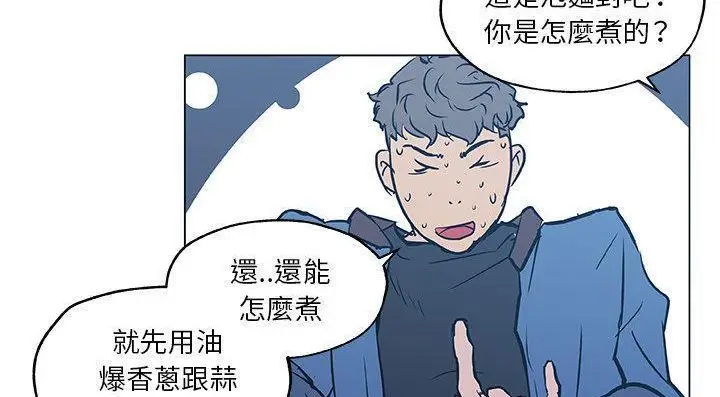 漫画《速食男女》第46话第6张图