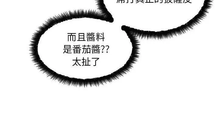 漫画《速食男女》第46话第66张图
