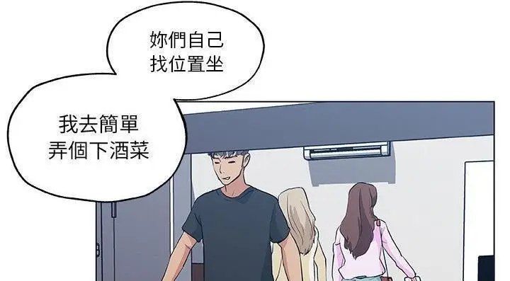 漫画《速食男女》第46话第78张图
