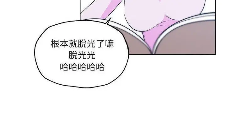 漫画《速食男女》第46话第87张图