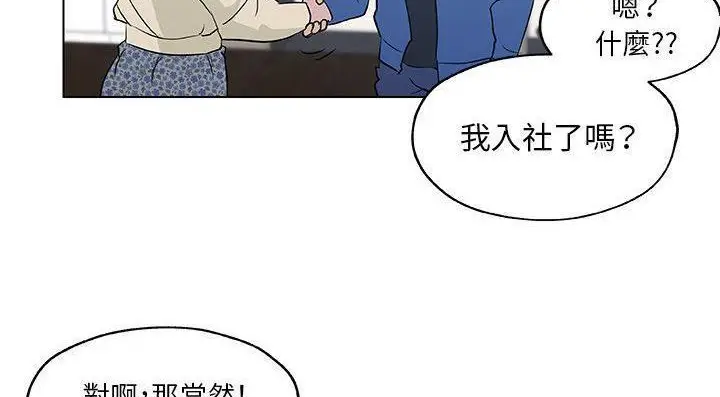 漫画《速食男女》第46话第9张图