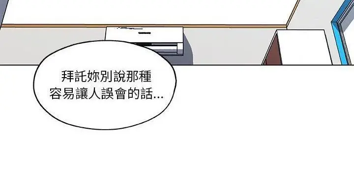 漫画《速食男女》第46话第93张图