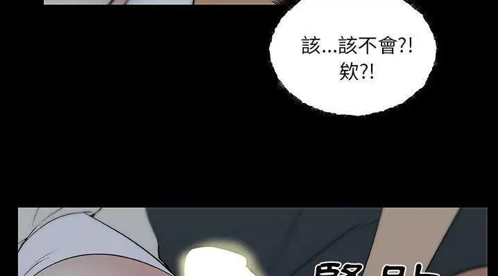漫画《速食男女》第47话第101张图