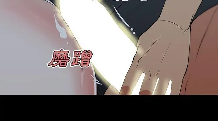 漫画《速食男女》第47话第104张图