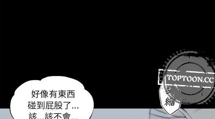 漫画《速食男女》第47话第105张图