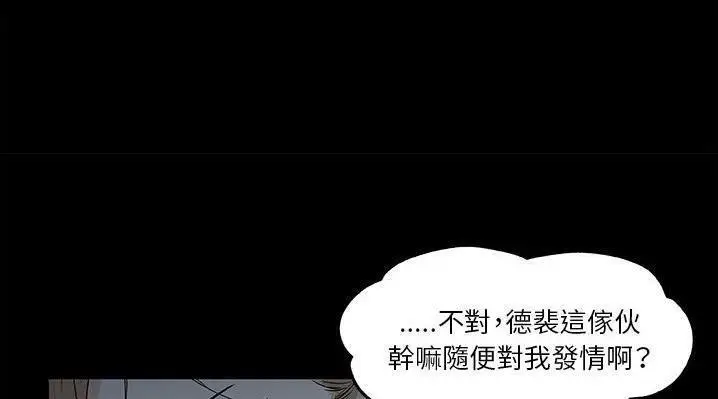 漫画《速食男女》第47话第129张图
