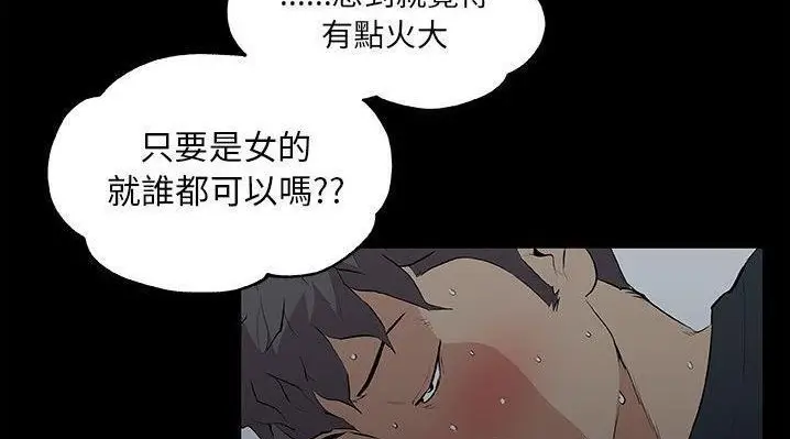 漫画《速食男女》第47话第131张图