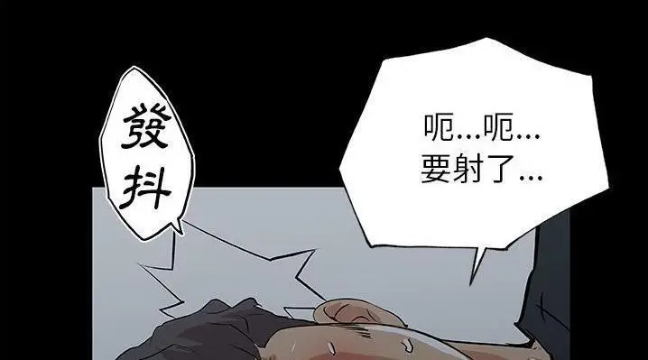 漫画《速食男女》第47话第133张图