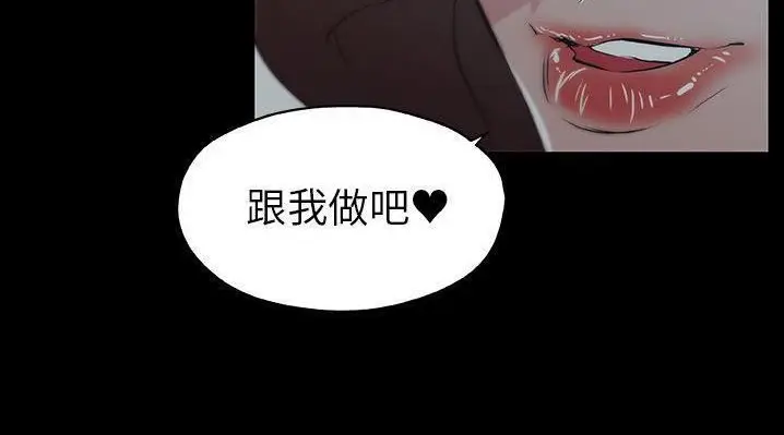 漫画《速食男女》第47话第145张图