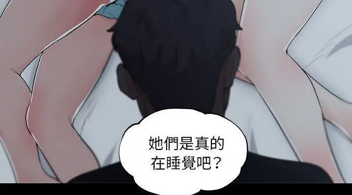 漫画《速食男女》第47话第54张图