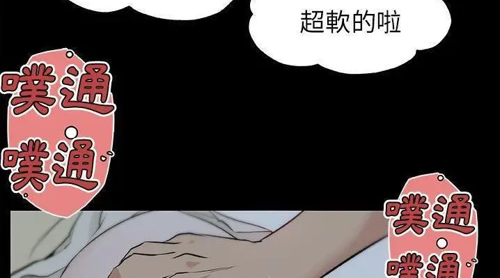 漫画《速食男女》第47话第63张图