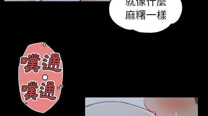 漫画《速食男女》第47话第65张图