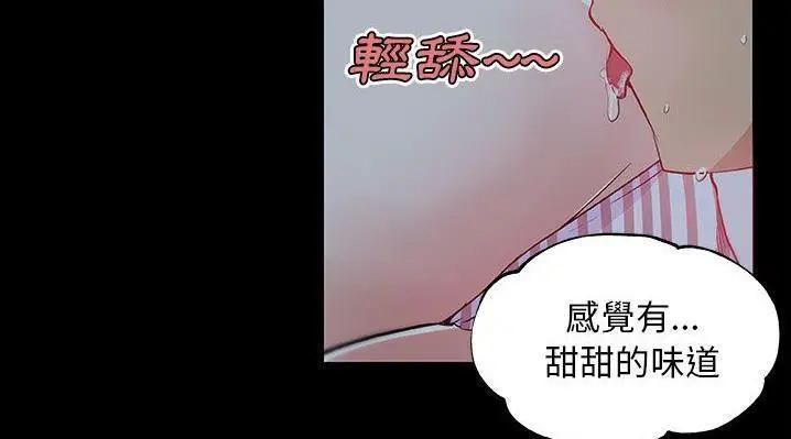 漫画《速食男女》第47话第66张图