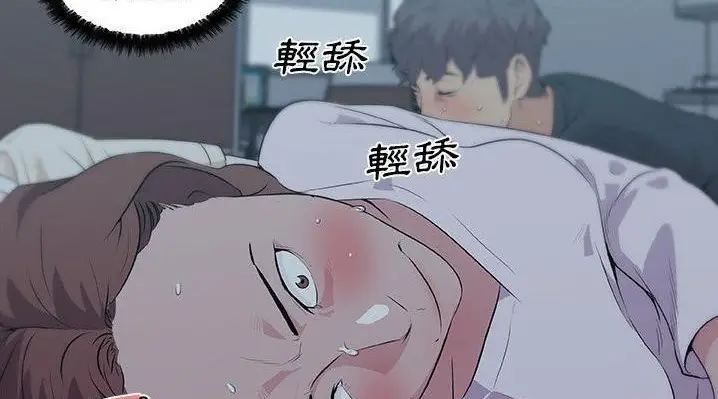 漫画《速食男女》第47话第68张图
