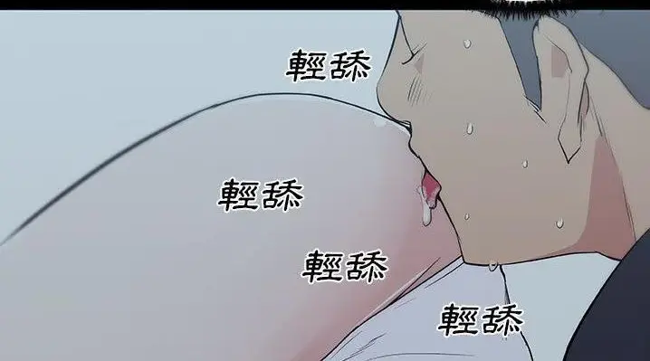 漫画《速食男女》第47话第70张图